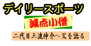 �f�C���[�X�|�[�c���ʂɂĘA�ڂ������_���m���ڎO�g�L��